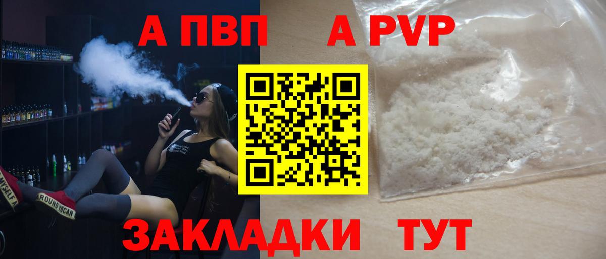 APVP СК  Вход с VPN  Нальчик  Alpha PVP VHQ  Alpha PVP  А ПВП крисы CK 