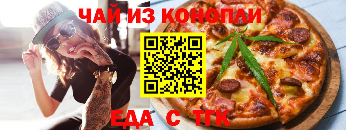 Нальчик  Еда ТГК конопля  Вход с VPN 