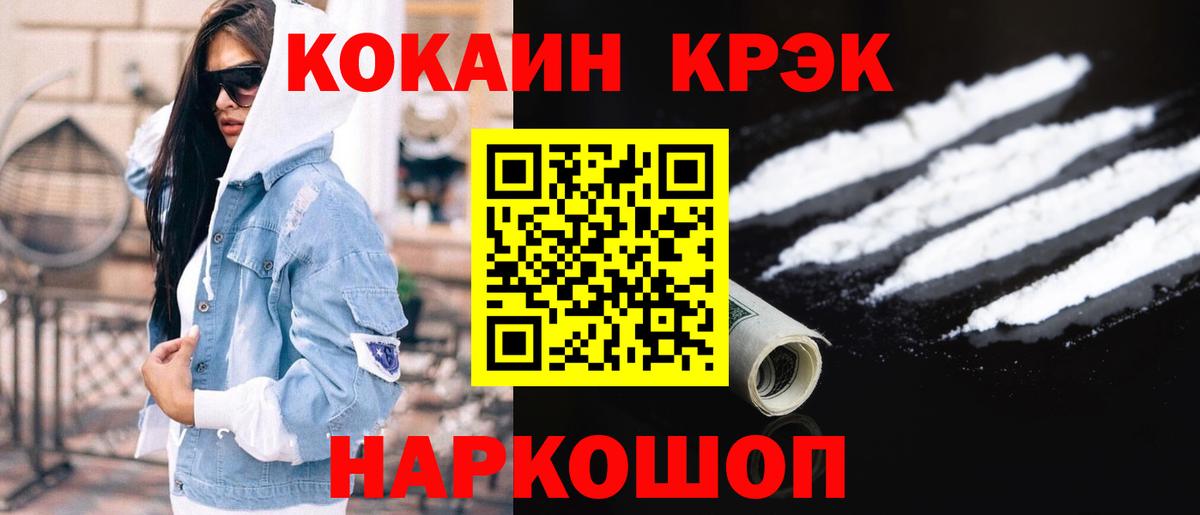 Нальчик  Cocaine Fish Scale  Вход с VPN  Кокаин Эквадор 