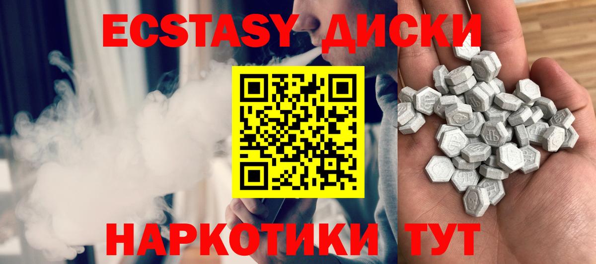 Ecstasy Punisher  ЭКСТАЗИ  ЭКСТАЗИ Cube  Нальчик  Вход с VPN 