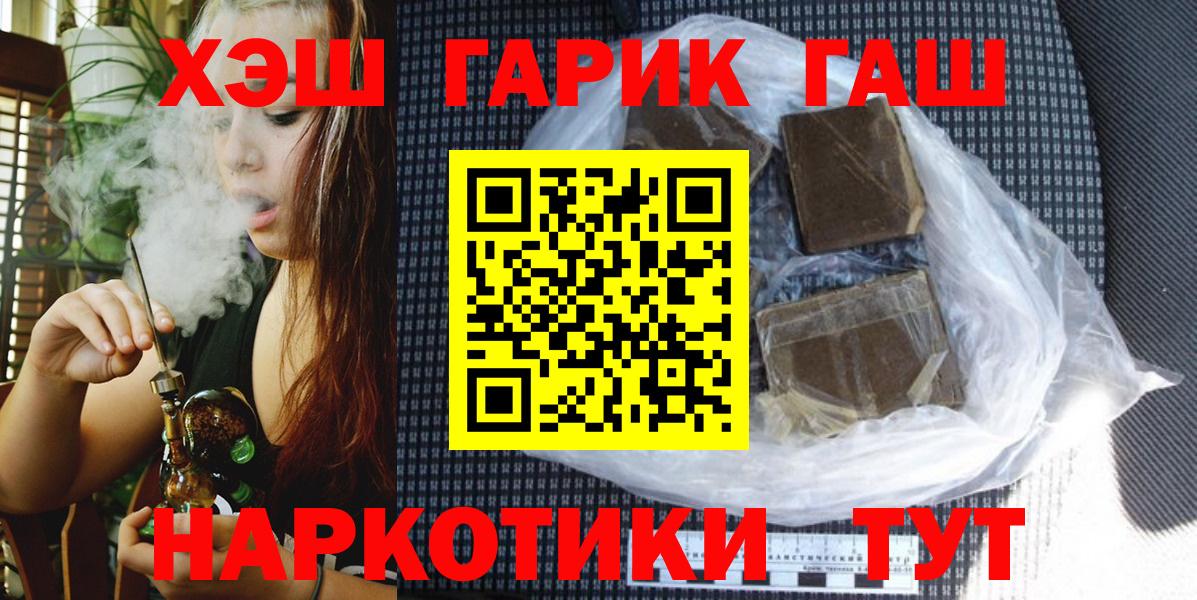 Гашиш  Вход с VPN  цены   Нальчик  Гашиш hashish  ГАШИШ ice o lator 
