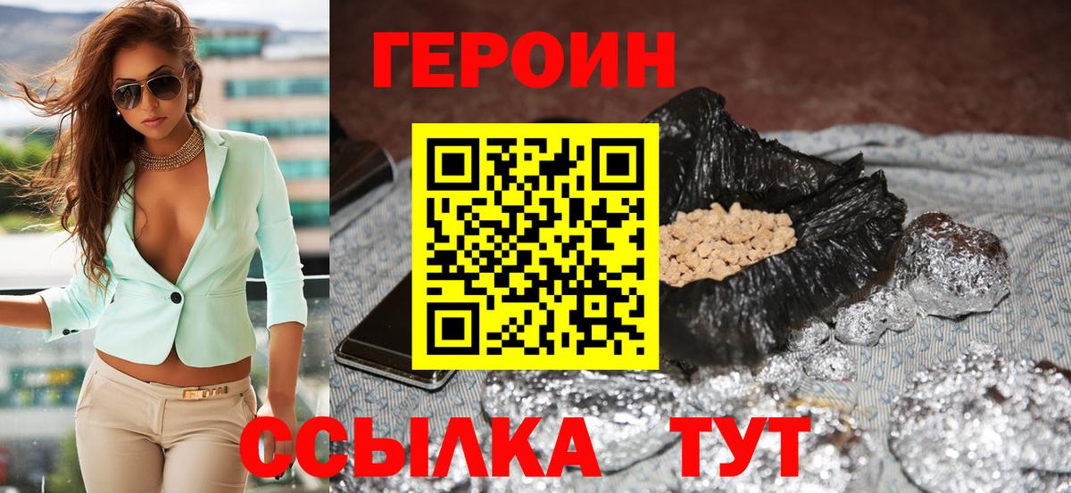 Героин Афган Нальчик