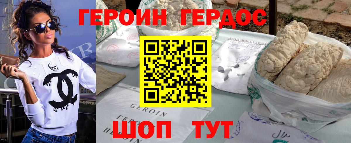 Нальчик  Героин Афган  ГЕРОИН  Вход с VPN 
