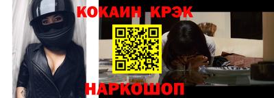 кокаин перу Севастополь