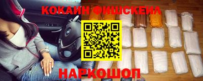 кокаин перу Севастополь