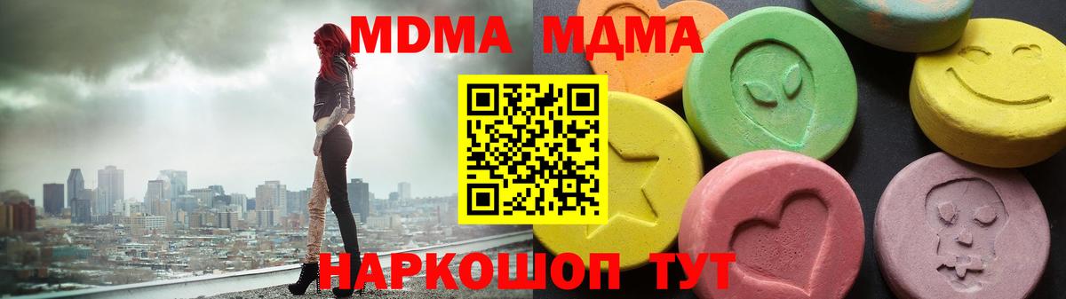 MDMA молли Нальчик