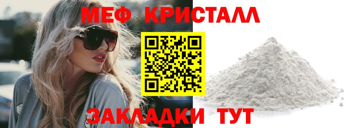 МЯУ-МЯУ кристаллы  Меф  купить наркотики цена  Нальчик  Мефедрон мука  Вход с VPN 