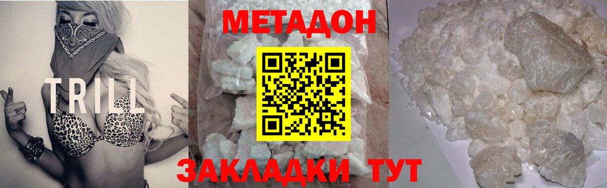 Нальчик  Метадон мёд  Вход с VPN 