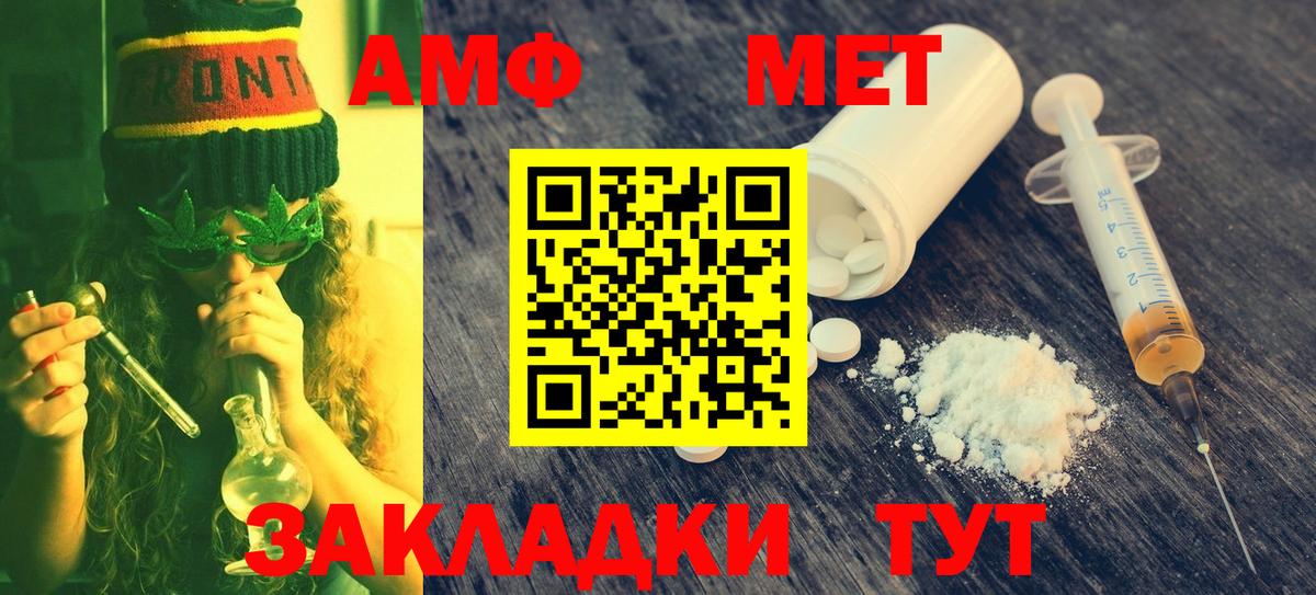 Первитин Methamphetamine Нальчик