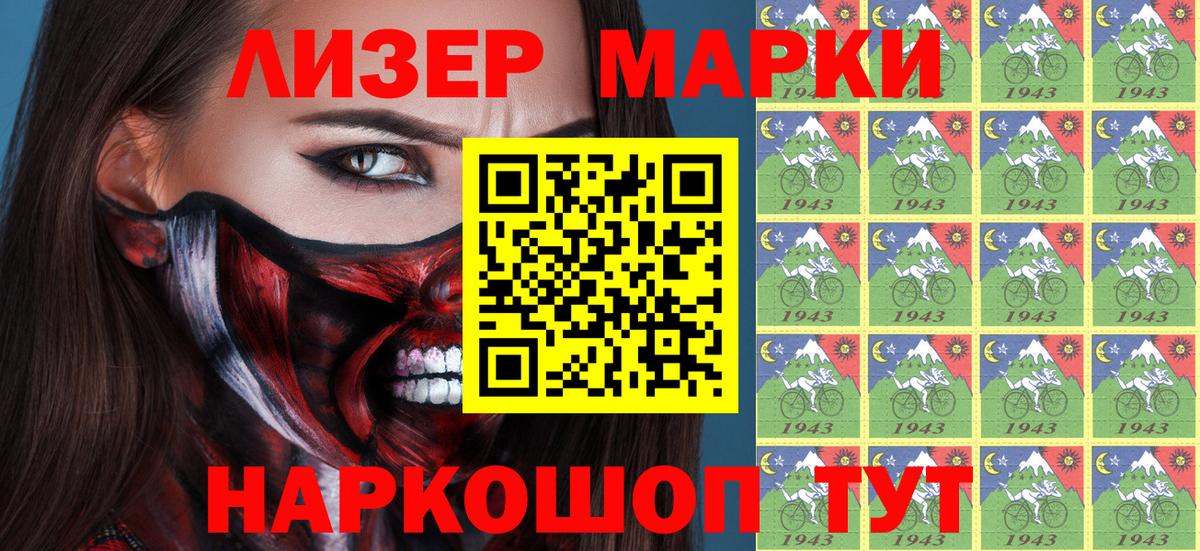Нальчик  Марки 25I-NBOMe 1500мкг  Вход с VPN 