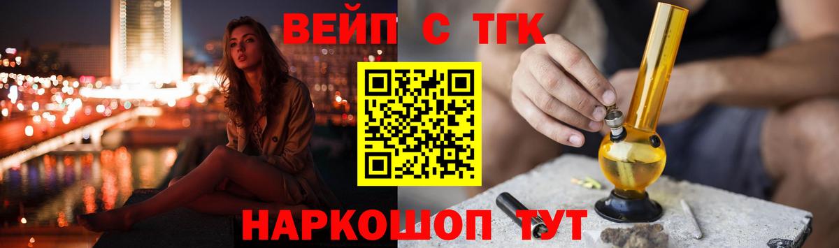 Дистиллят ТГК жижа  Вход с VPN  Нальчик 